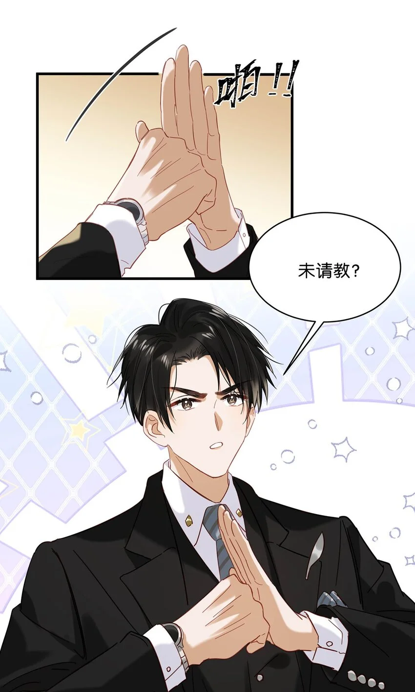 096 我还叫顾雍正呢！22