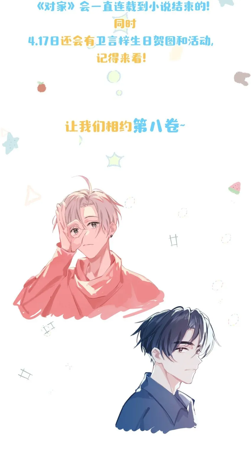 082 你怎样都好看。34