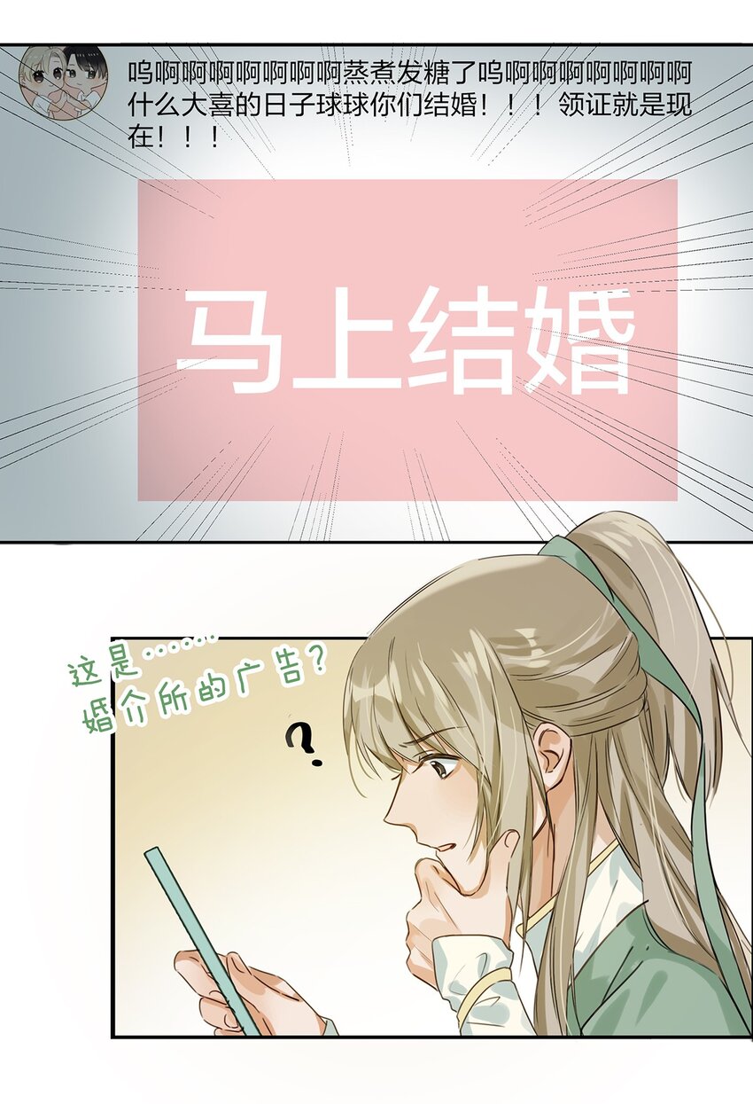 001 嗑我和对家的CP却被对家撞见？！35