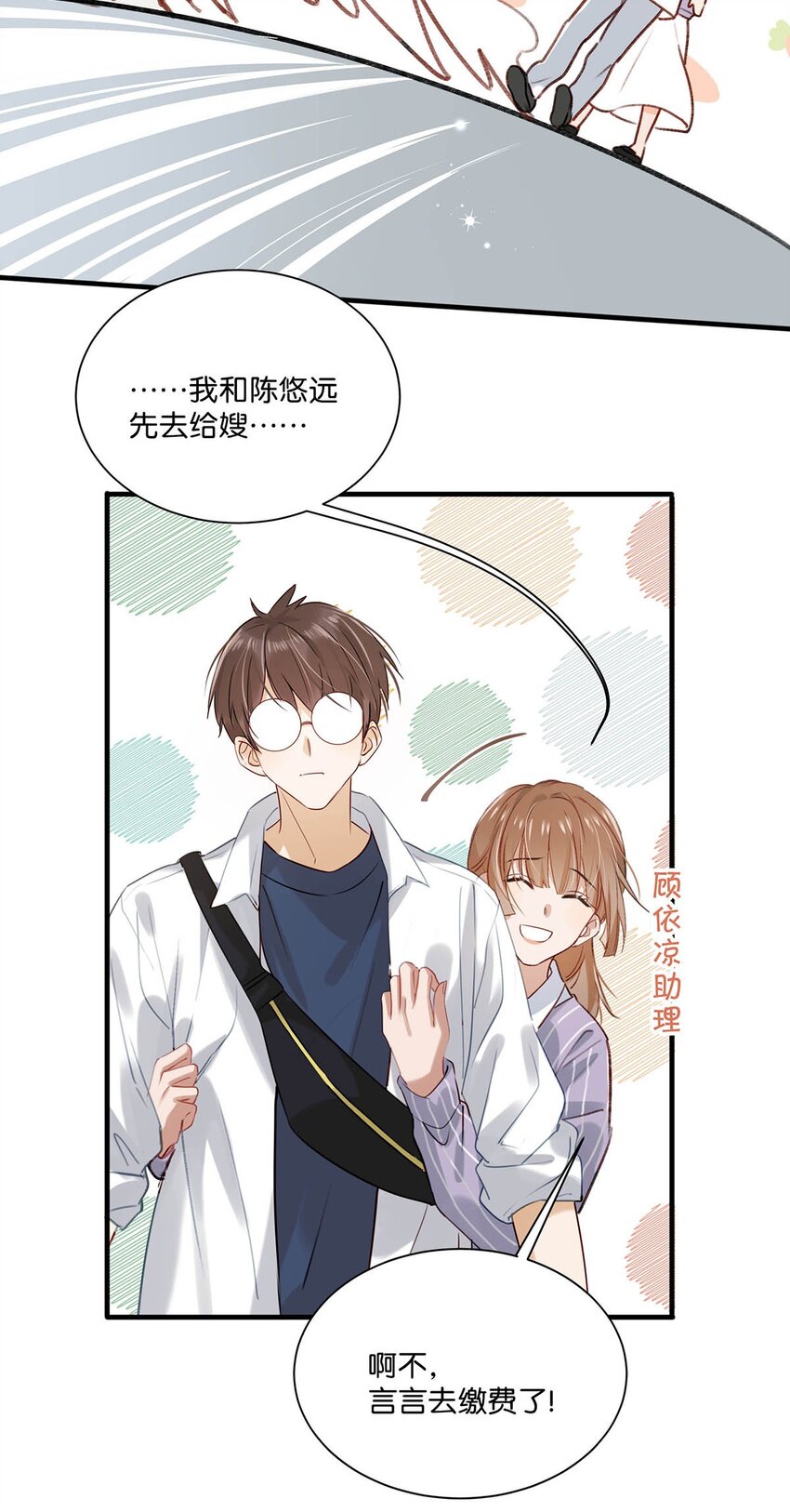 059 言言这么想跟我姓啊？6