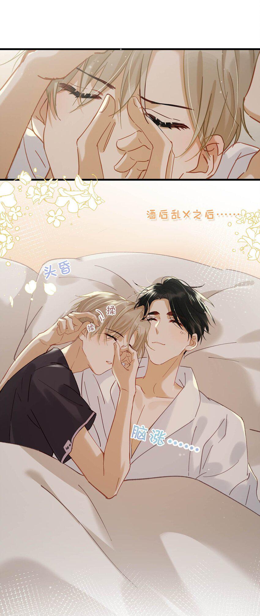 078 你是不是吃醋了啊？27
