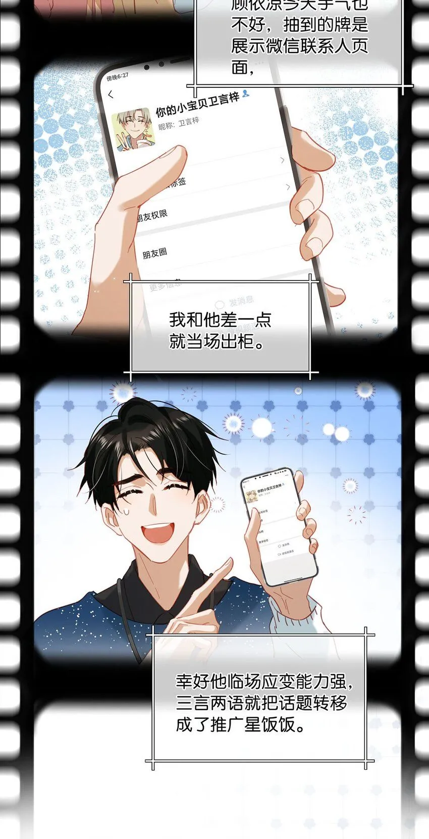 91 屏幕前的娘子军们有福了！28