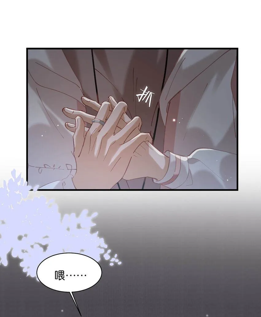 085 ……老公？3
