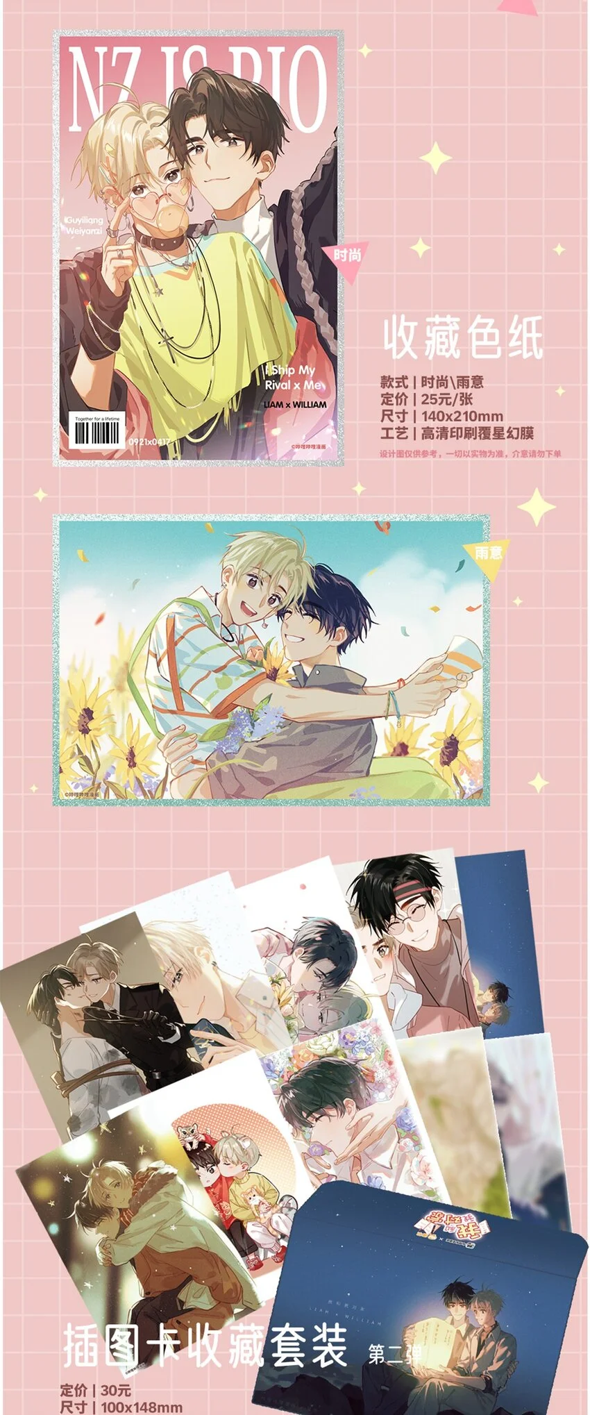 097 他是你……亲爸爸？34