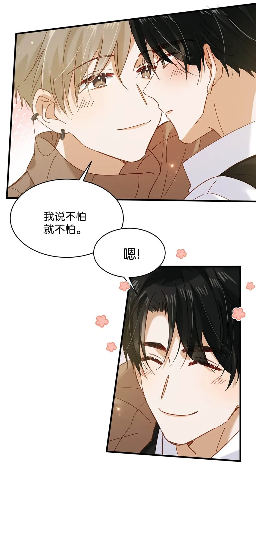 101 爸！32