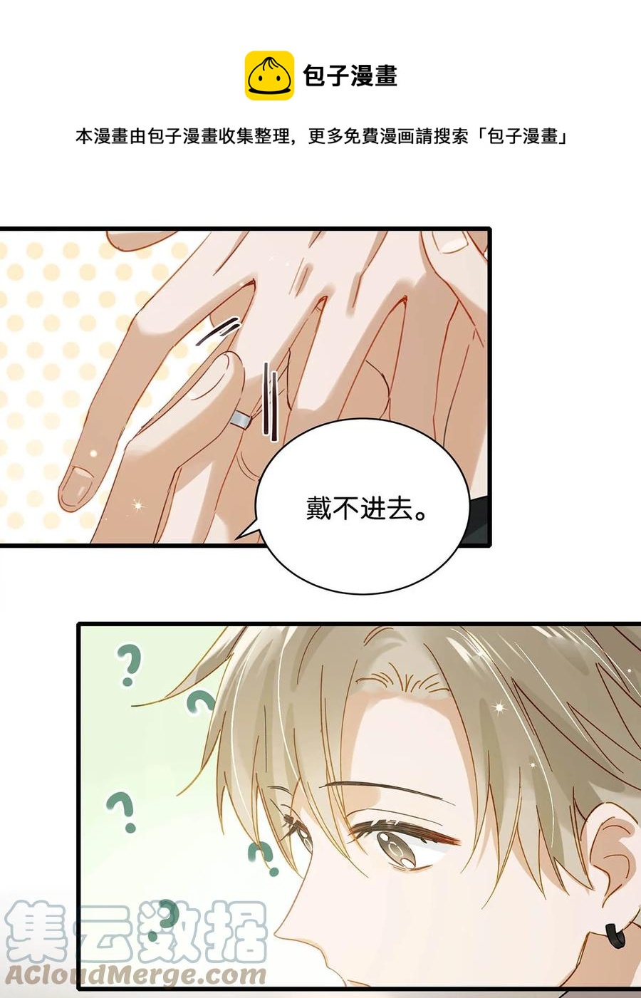 046 建交是个什么体位啊？4