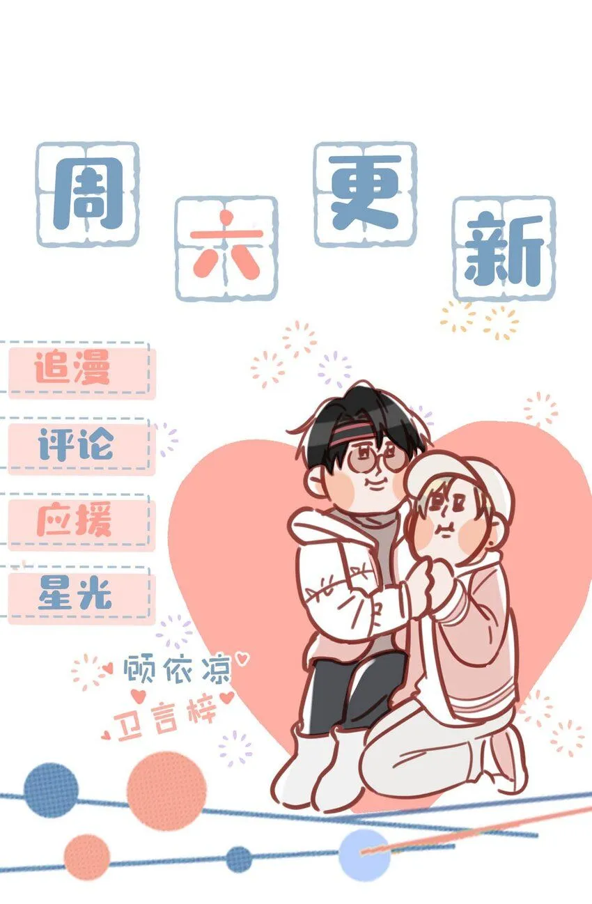 086 驯服顾依凉的成就感。34