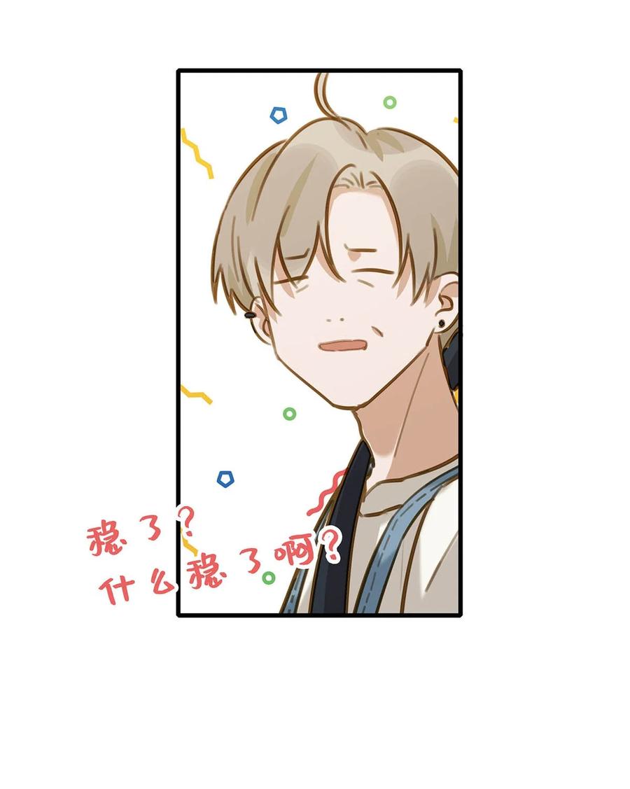 051 难道他是想对我……31