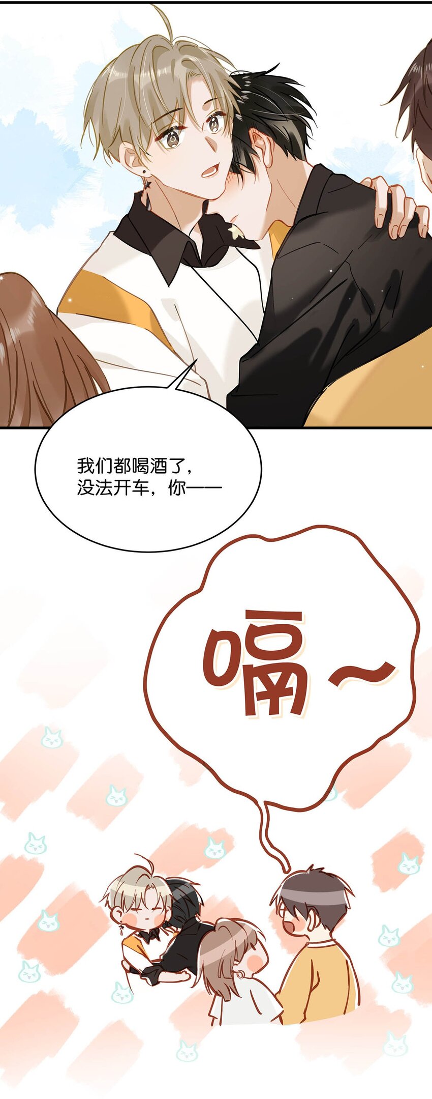 071 爱情这杯酒，谁喝都得醉。33