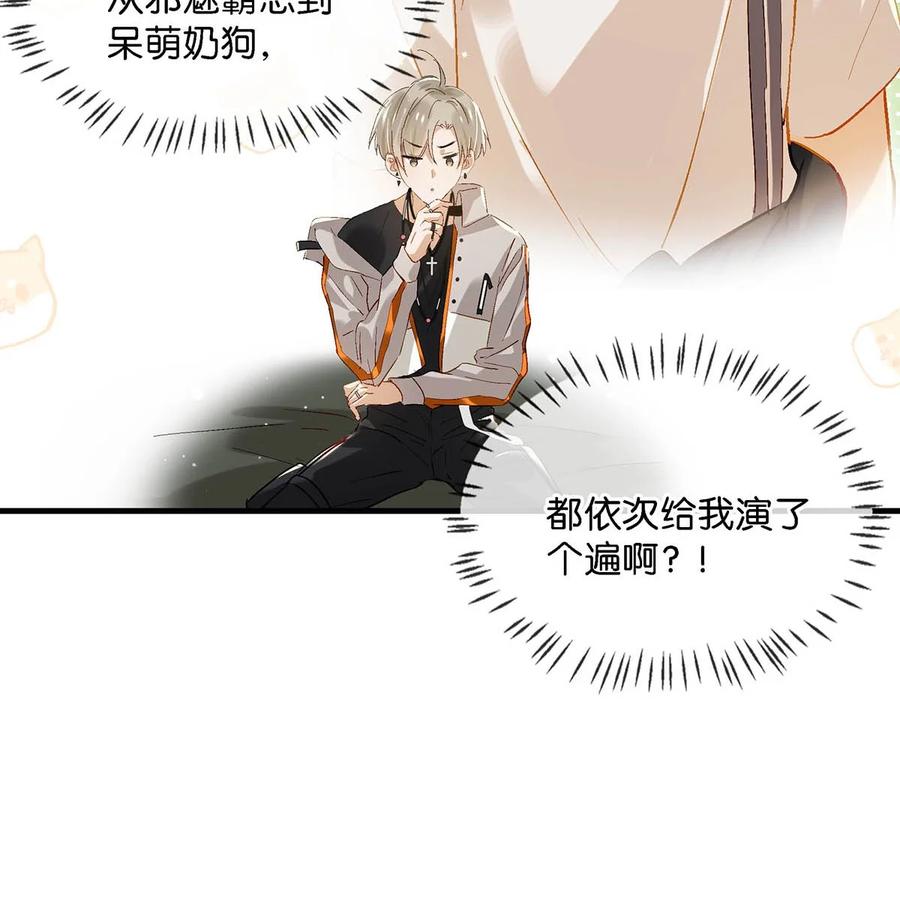 048 你能不能只唱歌给我听？26