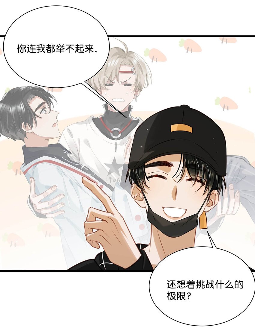 059 言言这么想跟我姓啊？32