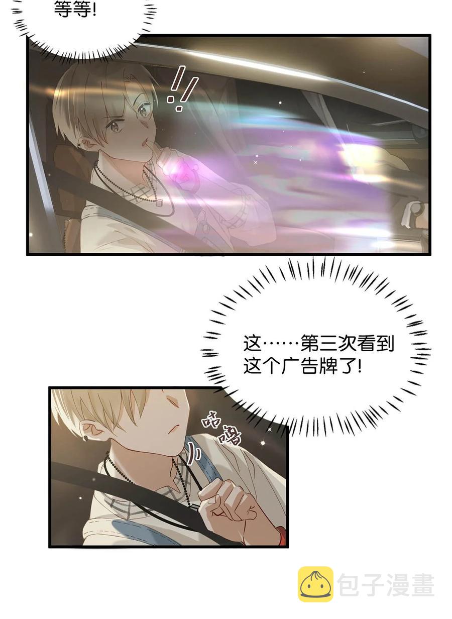051 难道他是想对我……5