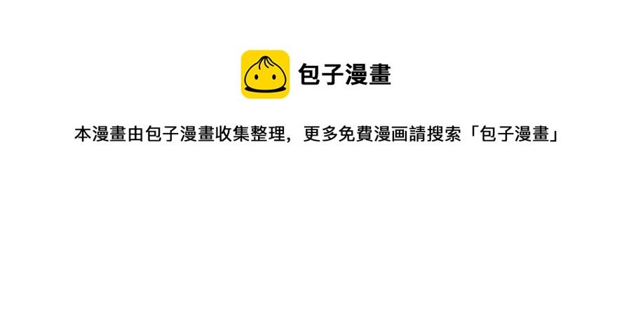 番外 一周年漫画独家专属番外32