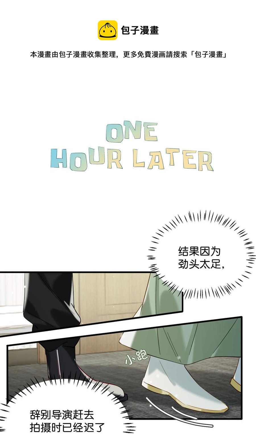 043 被我自己的CP群踢了？！28