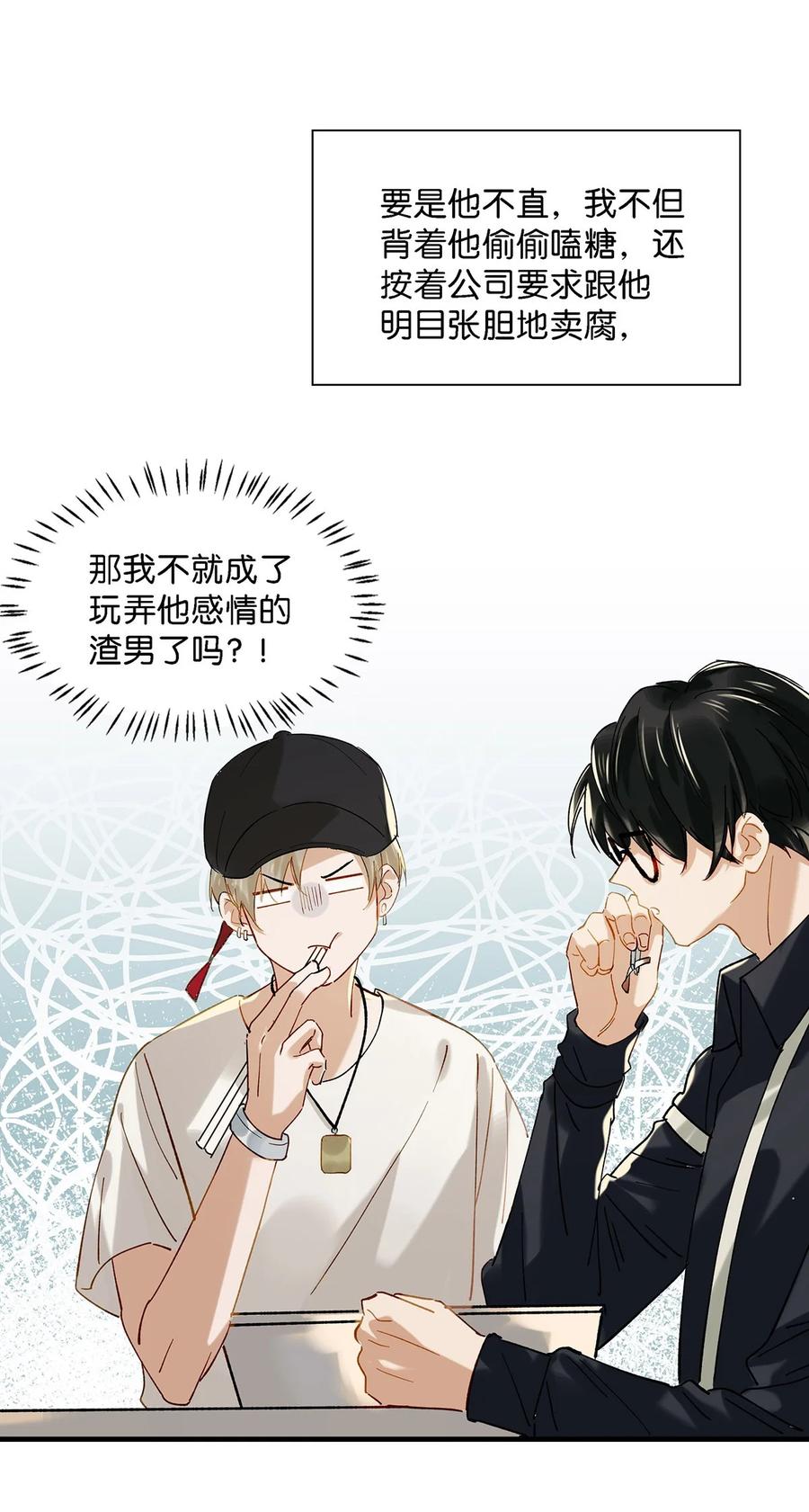035 跟我卖腐有这么难受？21