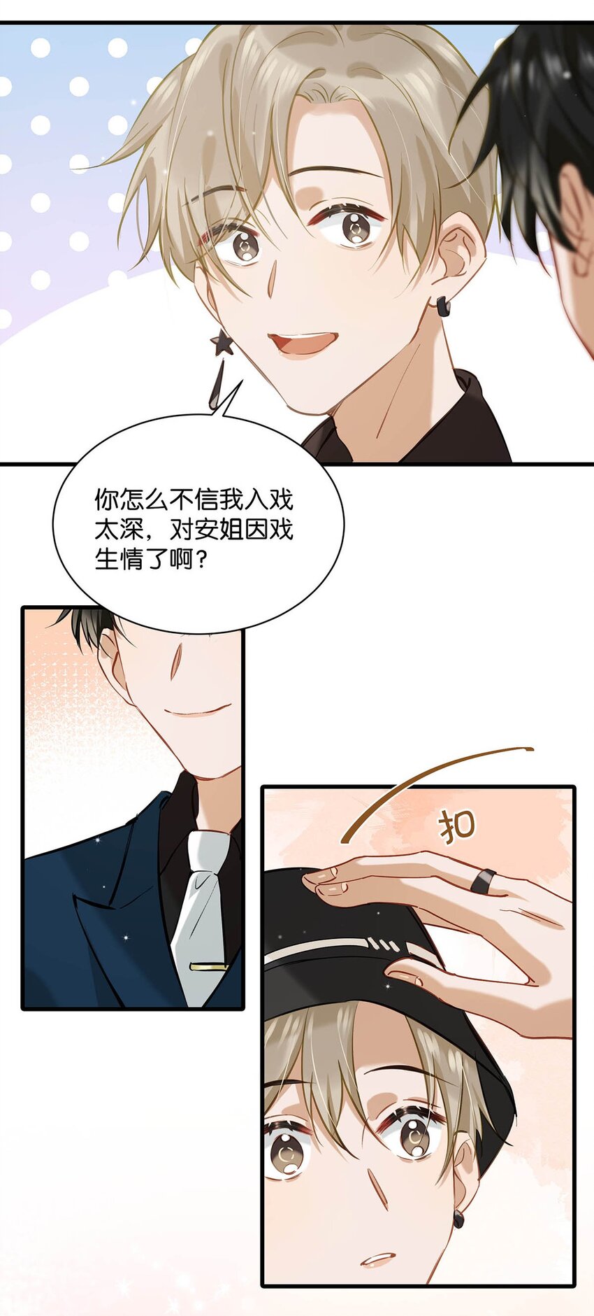 068 该不会听了小陈的话，吃醋了吧？14
