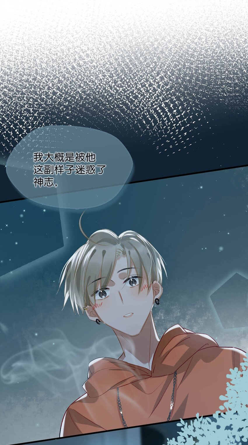 014 不如……你教我抽烟吧。6