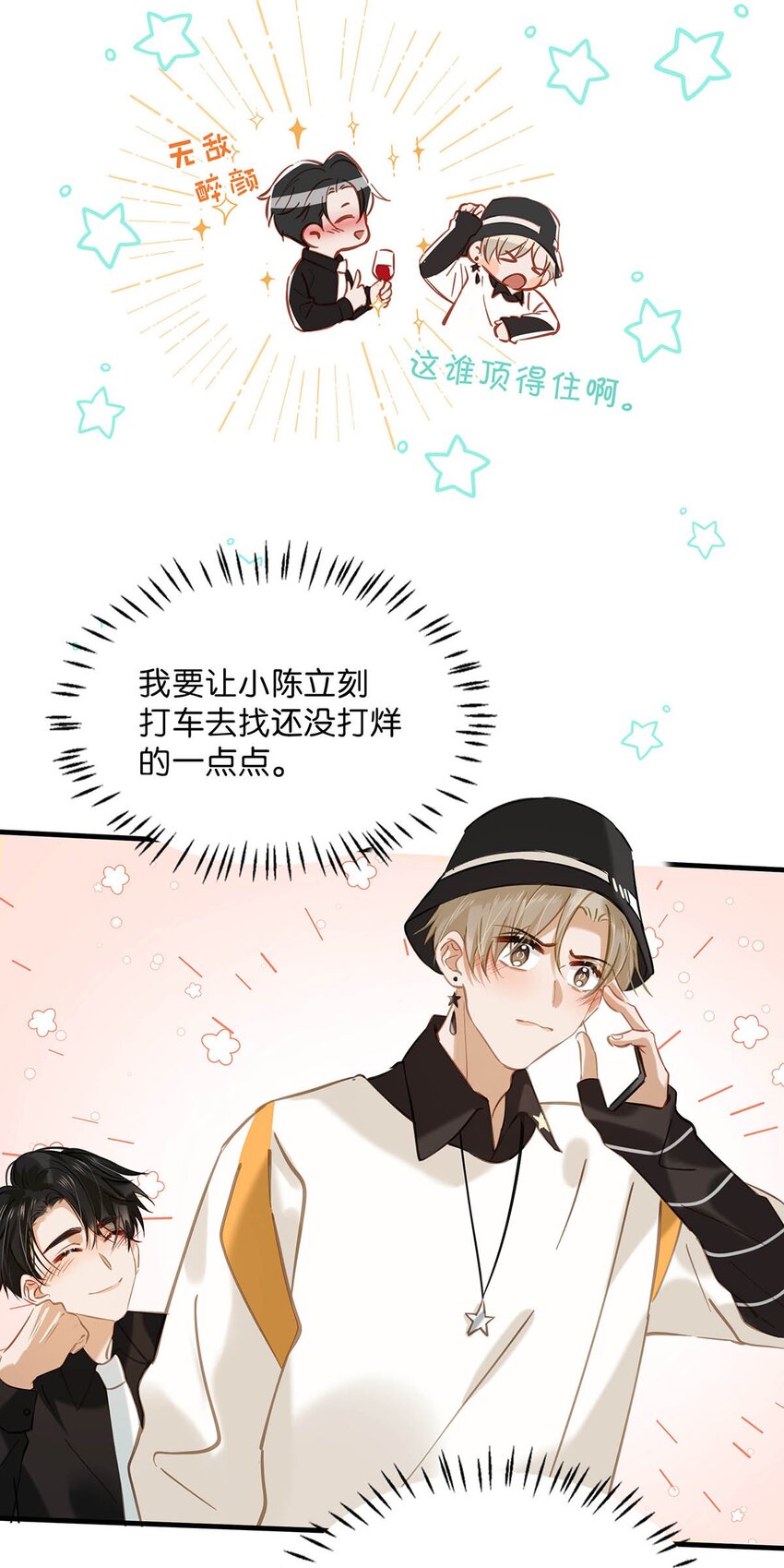 069 一定给他伺候好了！37