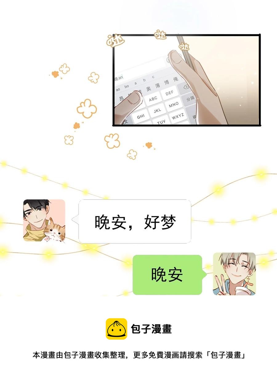 043 被我自己的CP群踢了？！16