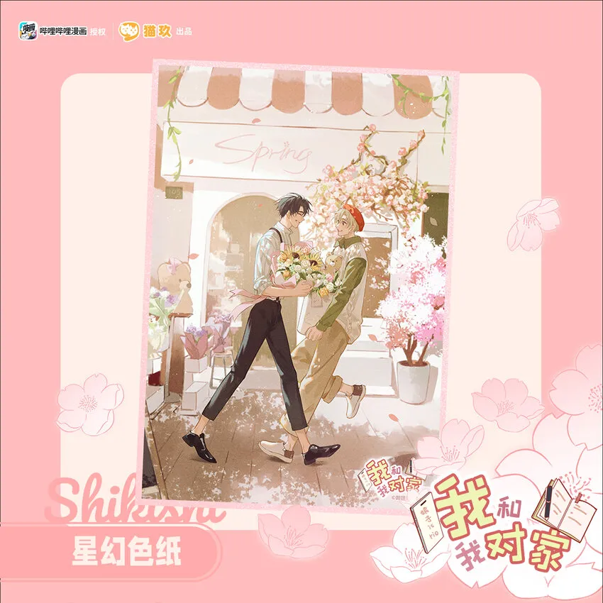 新周边预售 新周边预售3