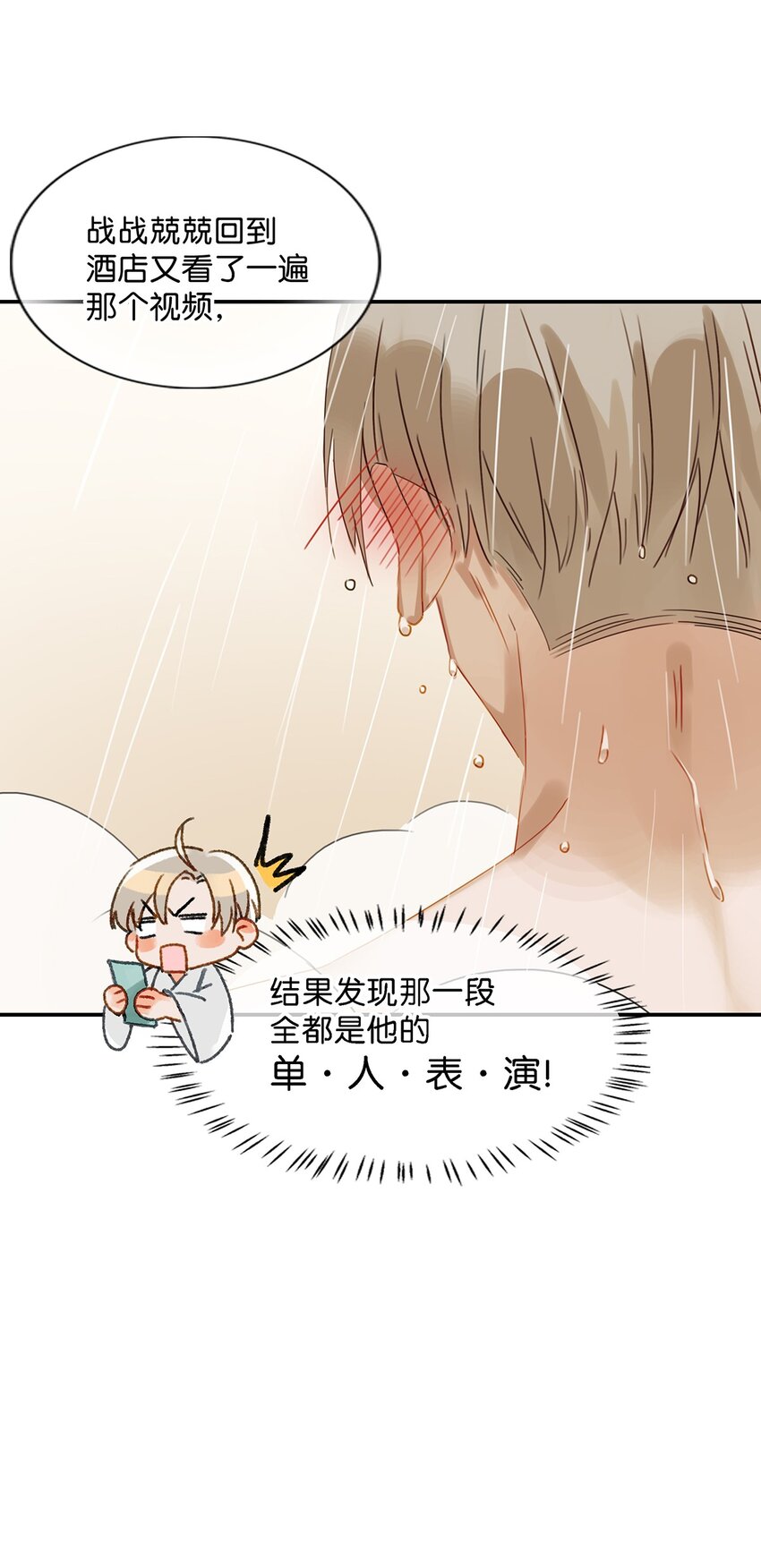 004 有些人从未在一起过，却已经在一起了三年？！18