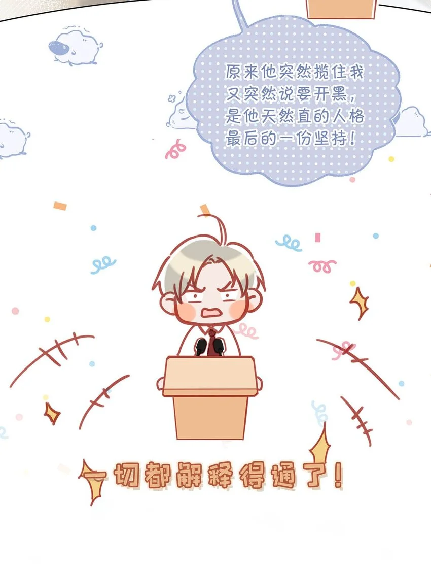 94 黄总闪亮登场！8