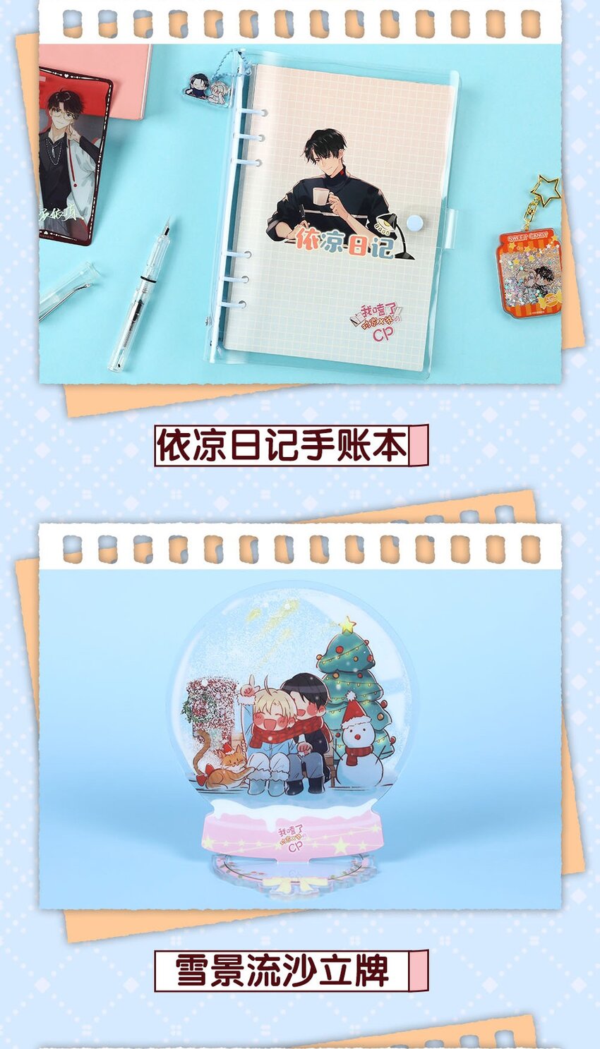 盒蛋 众筹开启！5