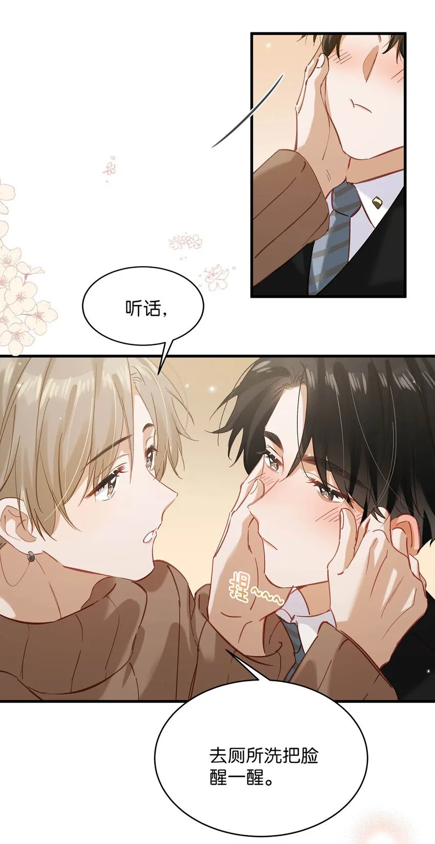 098 什么时候开始喜欢男人了？6