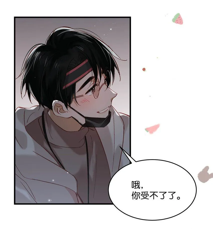 085 ……老公？18