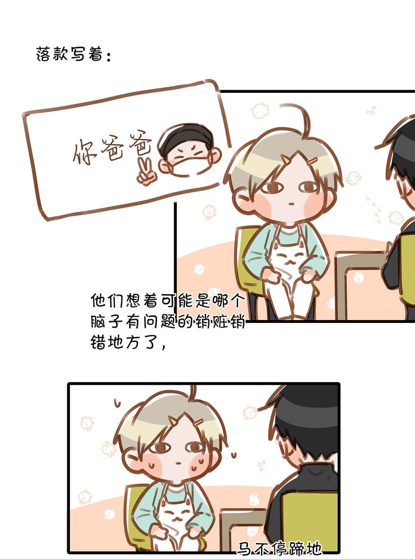 065 你爸爸永远是你爸爸。20