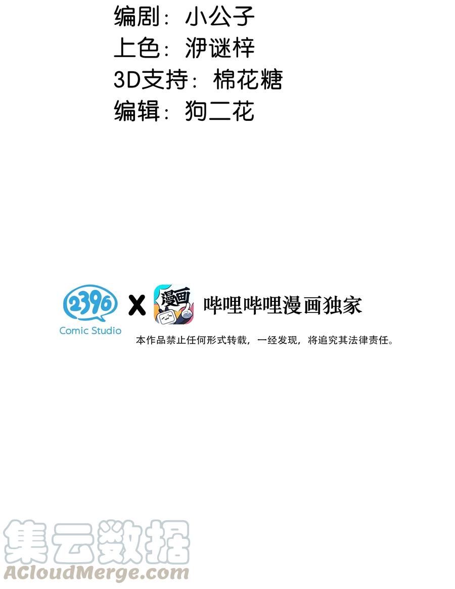 030 我不举！2