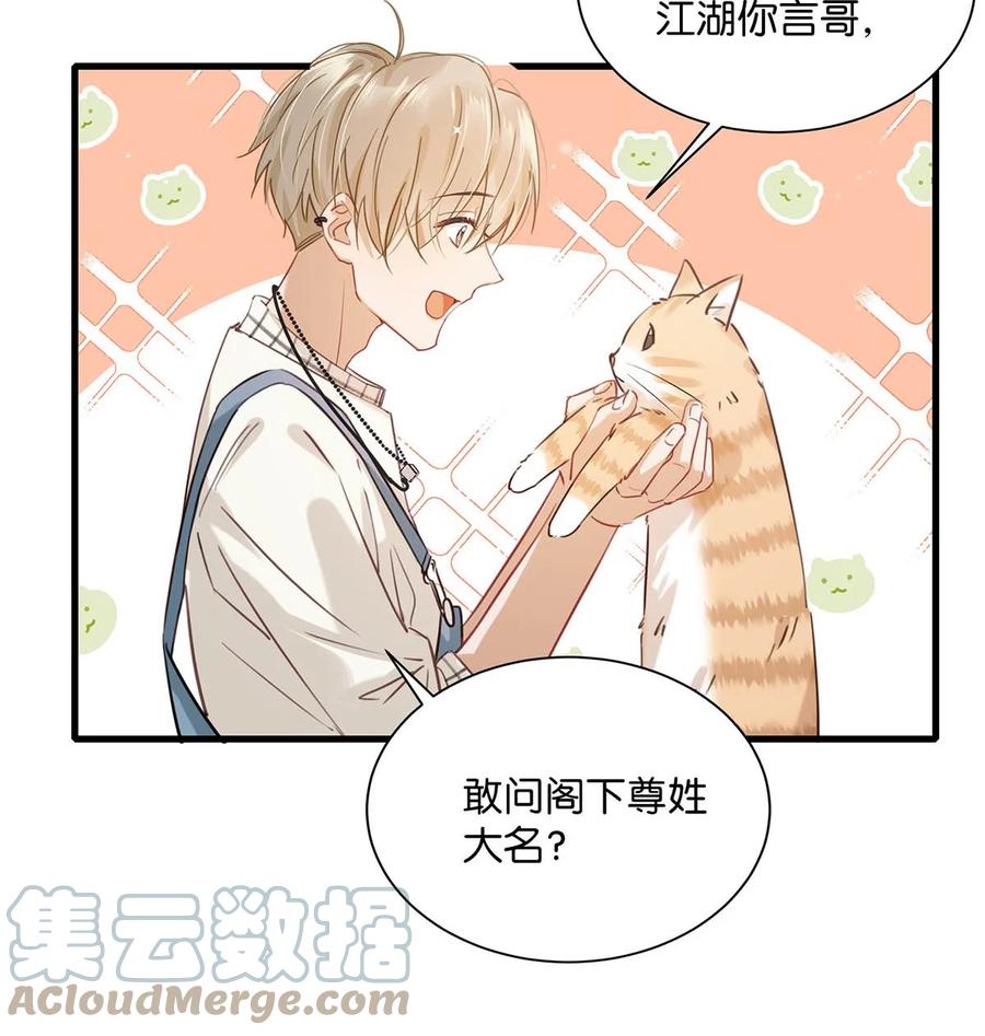 053 我有依了，顾依凉的依。18