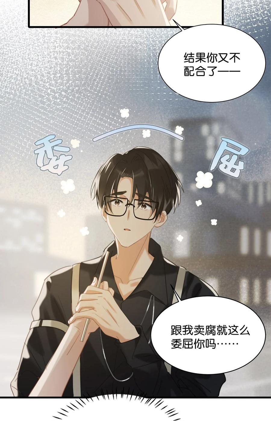 034 方方面面都短你一截。15