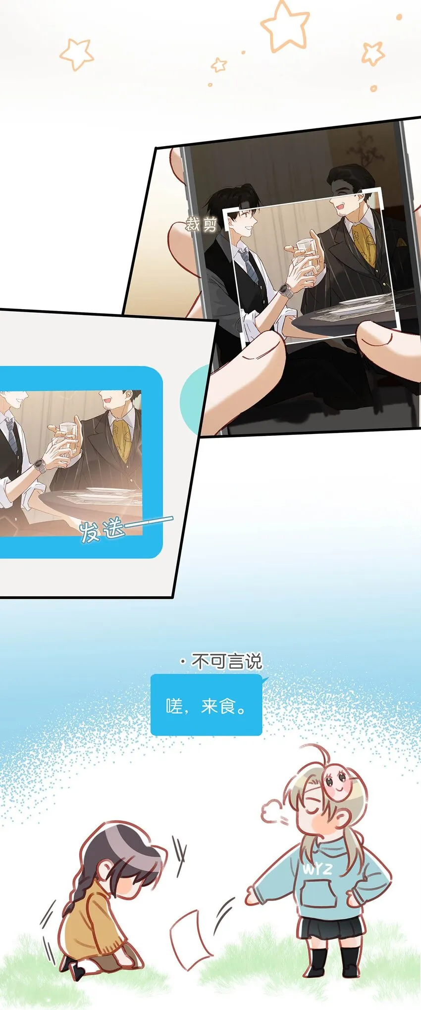 100 现在掉马了完蛋了啊啊啊啊！+100话啦！22