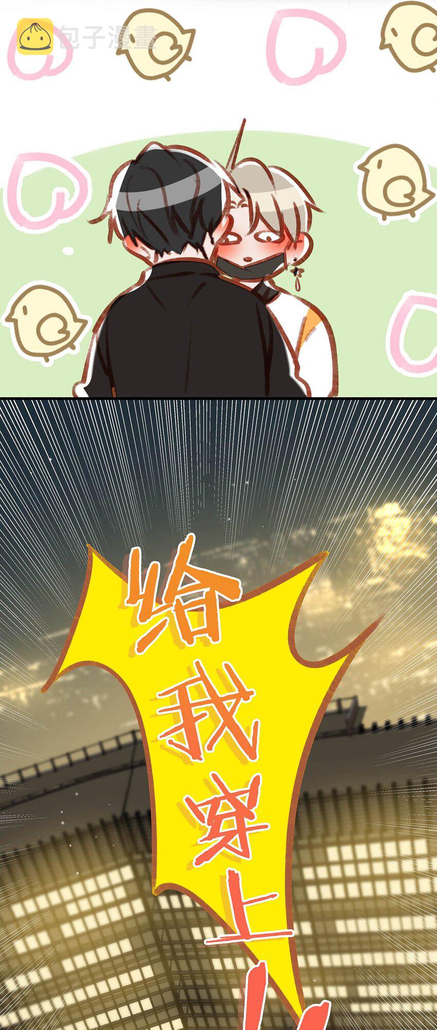 073 给 我 穿 上！27