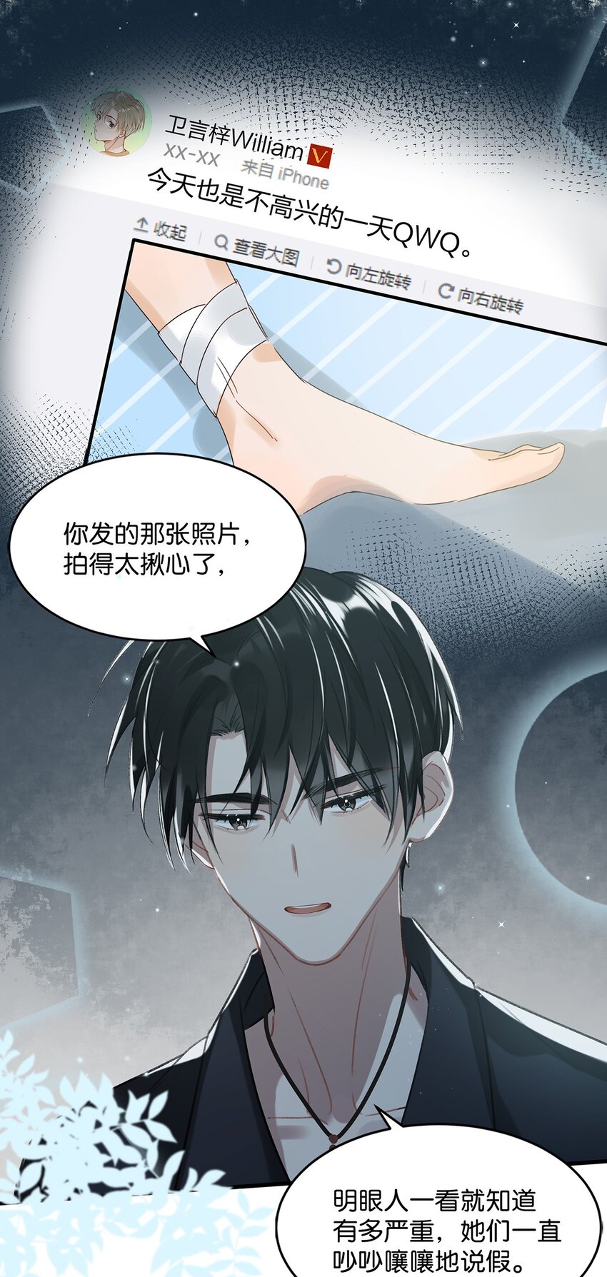 016 顾依凉，好……好像，有点撩？12