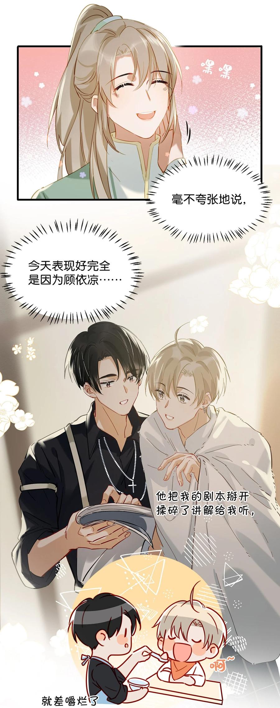 043 被我自己的CP群踢了？！25