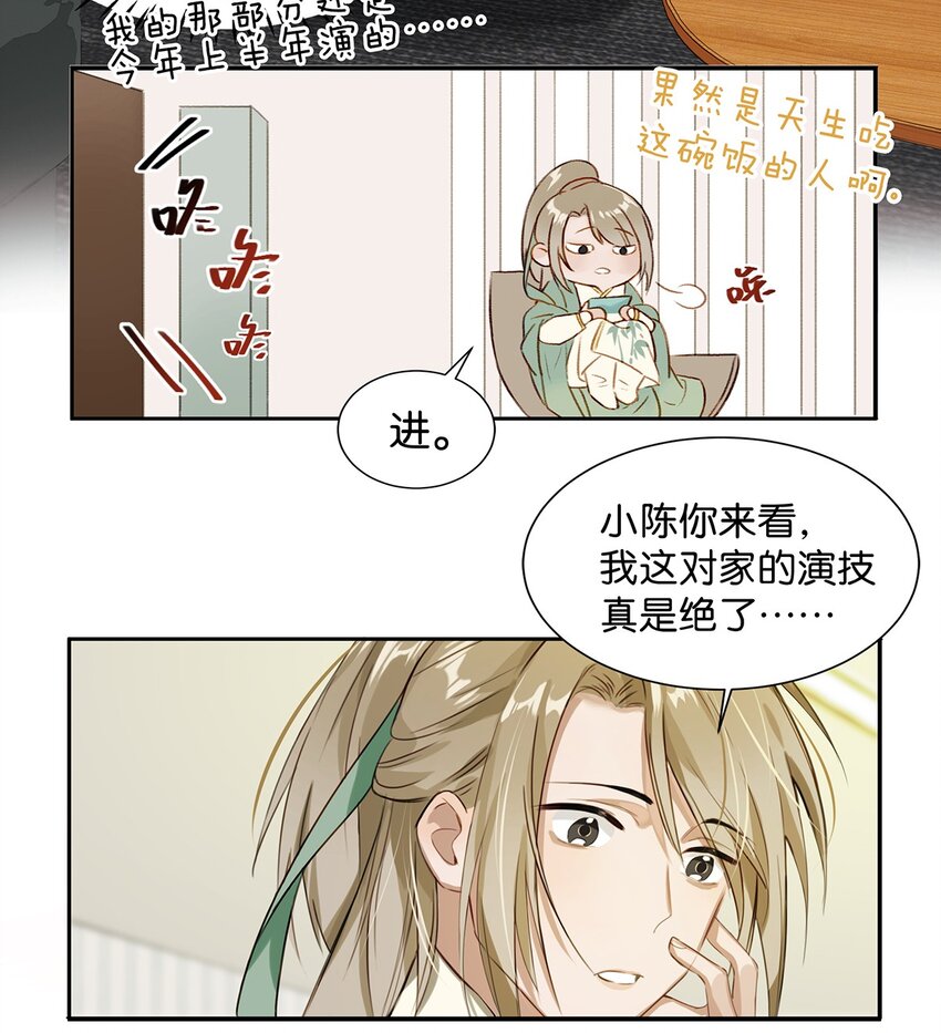 001 嗑我和对家的CP却被对家撞见？！11