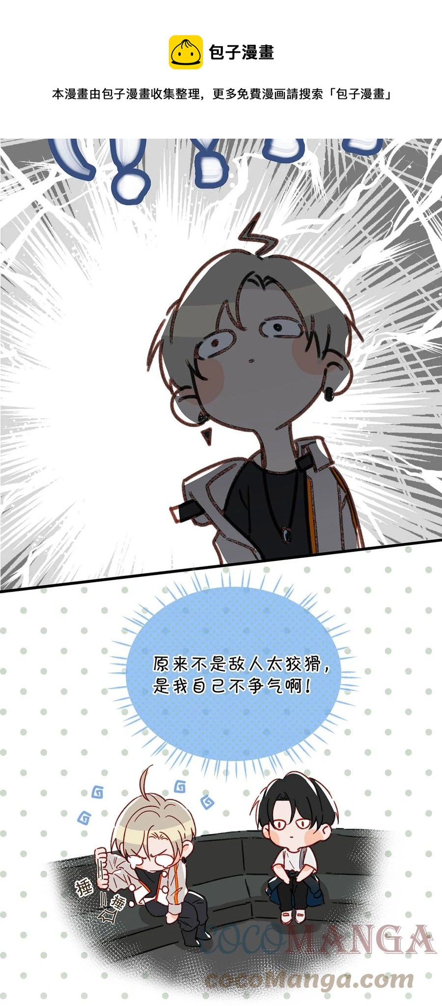 047 钢铁直男不会卖腐的顾依凉已经死了，他现在是钮祜禄·依凉。20