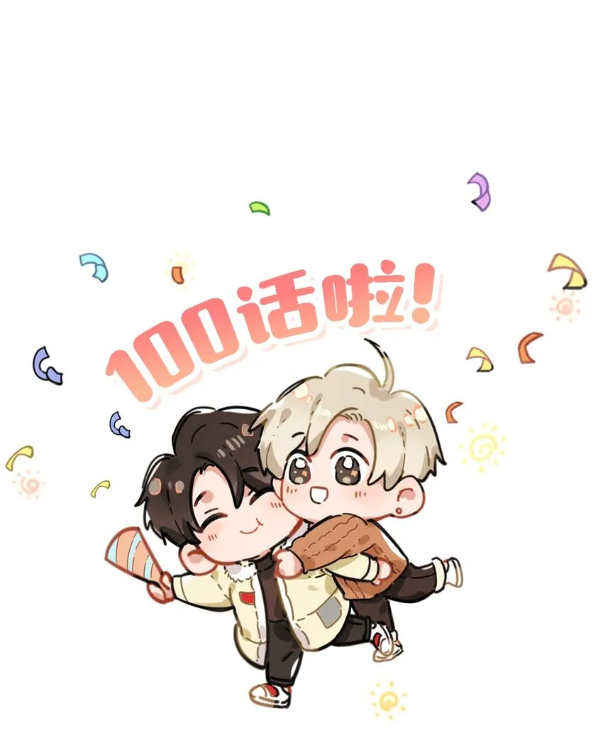 100 现在掉马了完蛋了啊啊啊啊！+100话啦！35