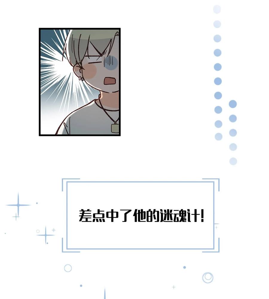 036 这个玩弄我感情的渣男！5
