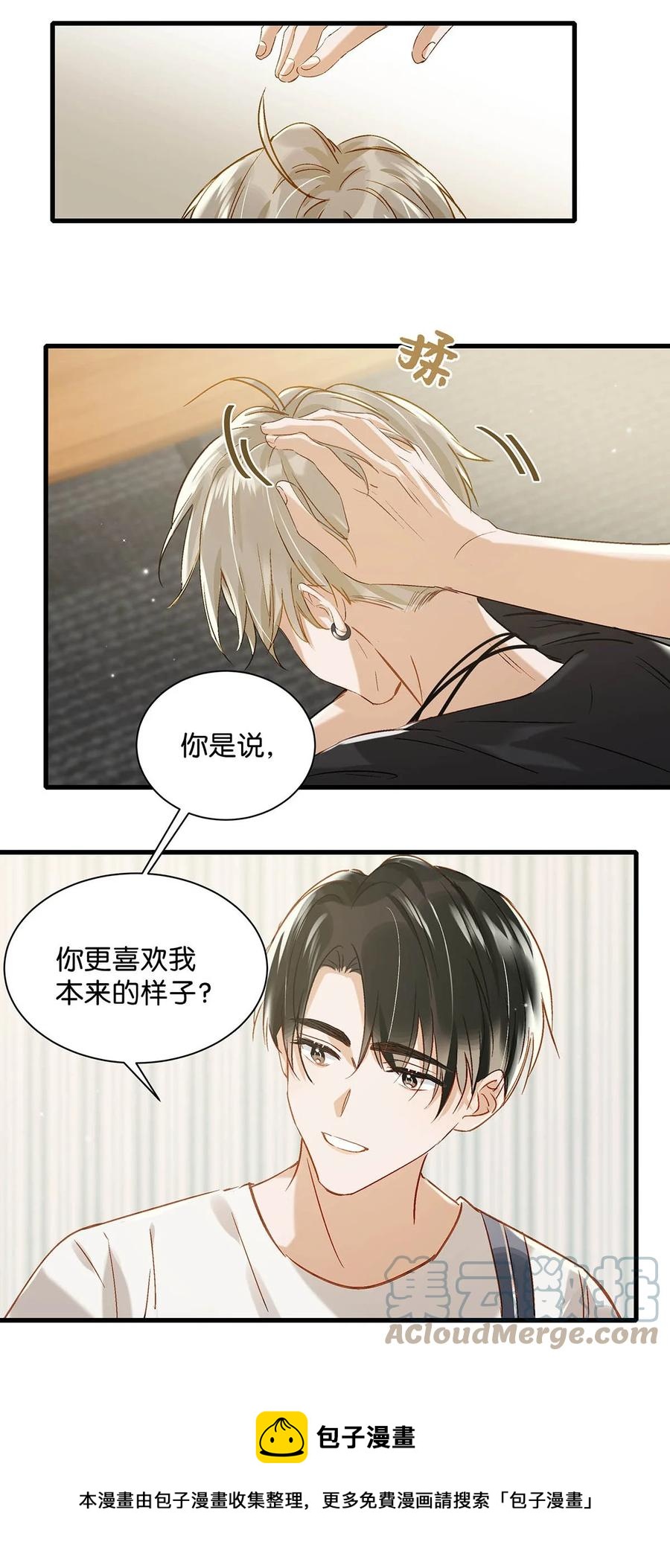 049 那不如去你家看猫吧？12