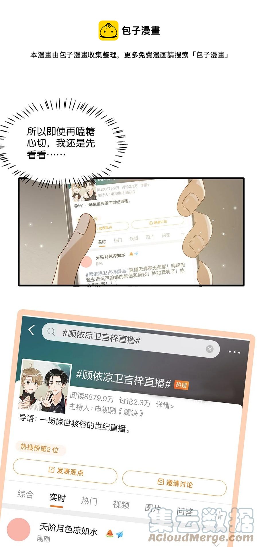 041 总不能是想亲我吧？24