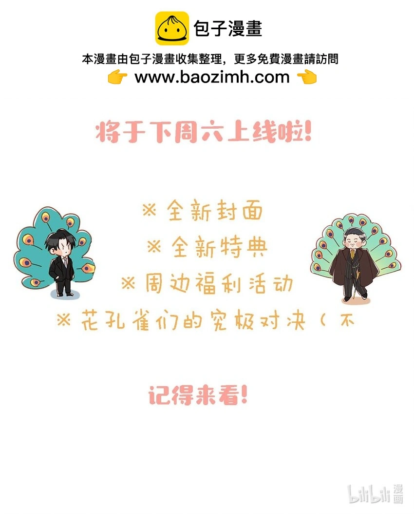 第9卷 下周回归！1