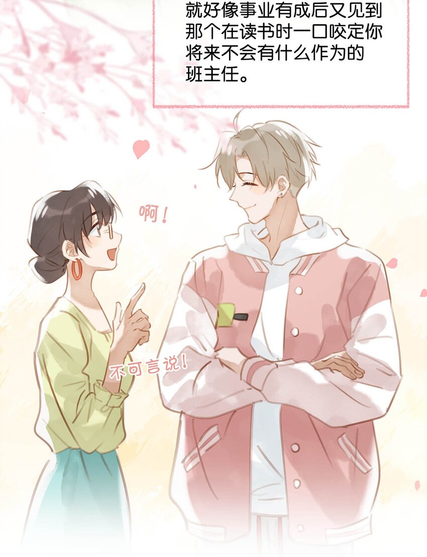 081 娘子高中21