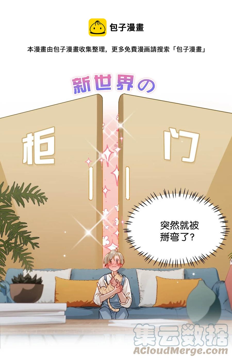 053 我有依了，顾依凉的依。4