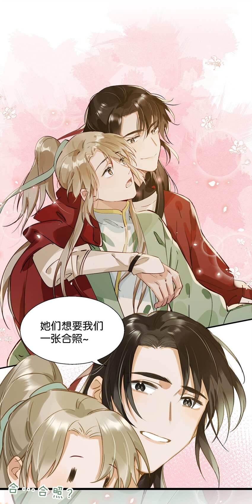 008 大大是你啊？！2