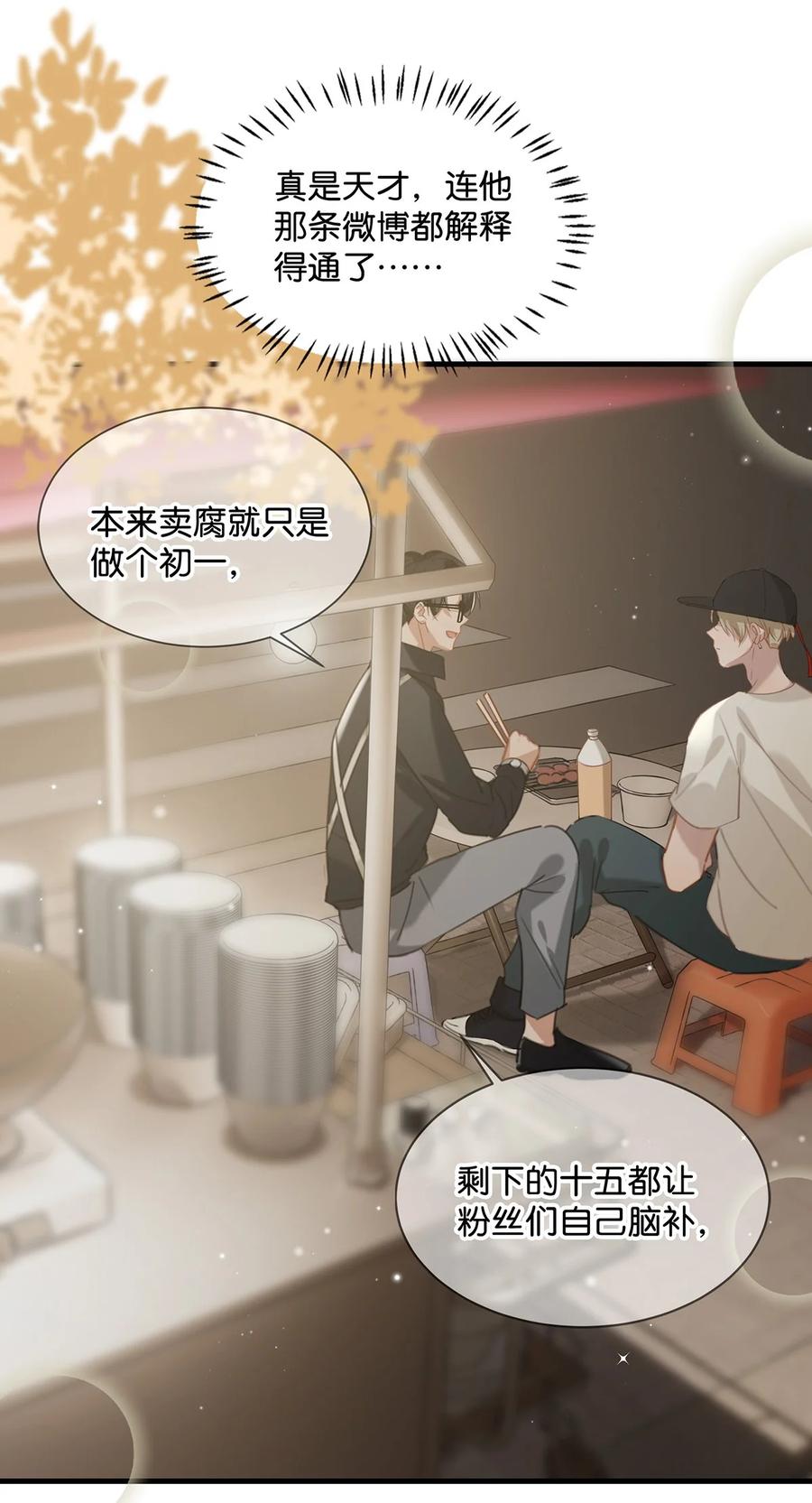 034 方方面面都短你一截。27