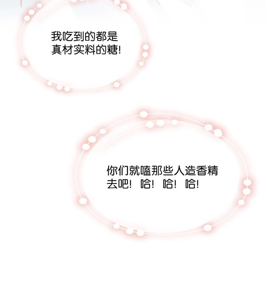043 被我自己的CP群踢了？！19