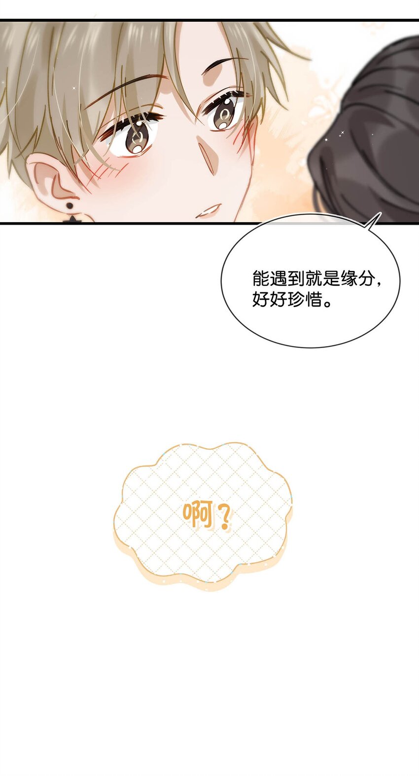 071 爱情这杯酒，谁喝都得醉。26